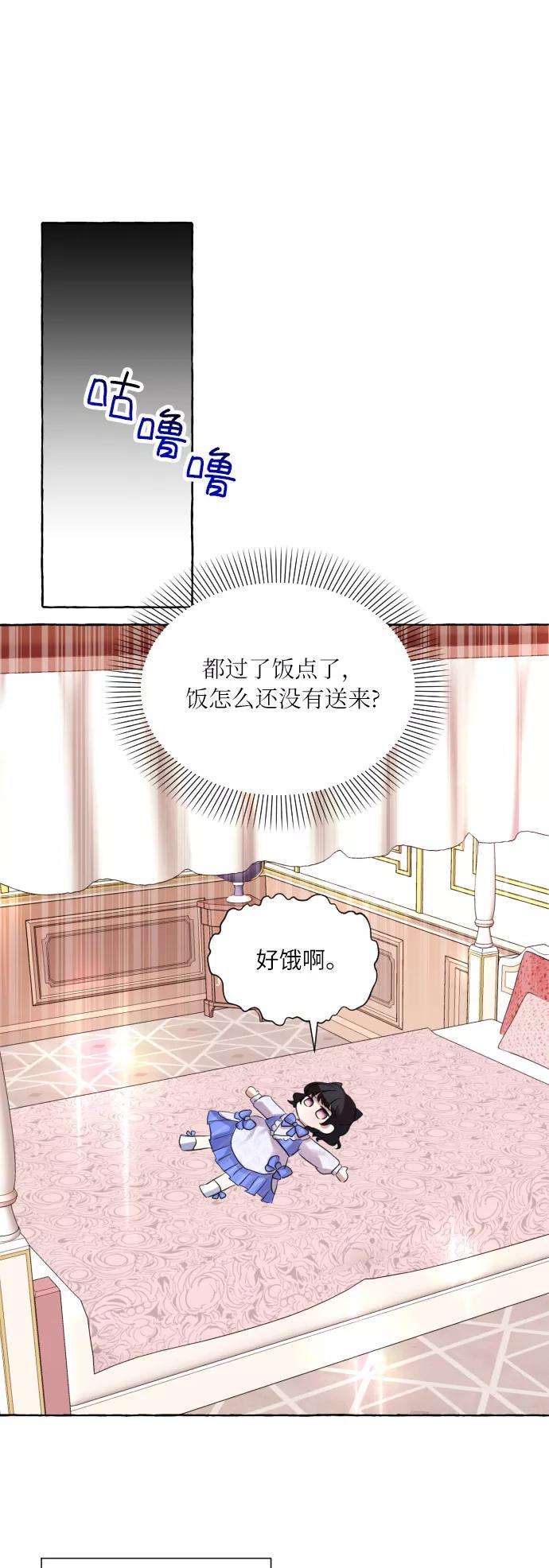 怪物公爵的女儿1话