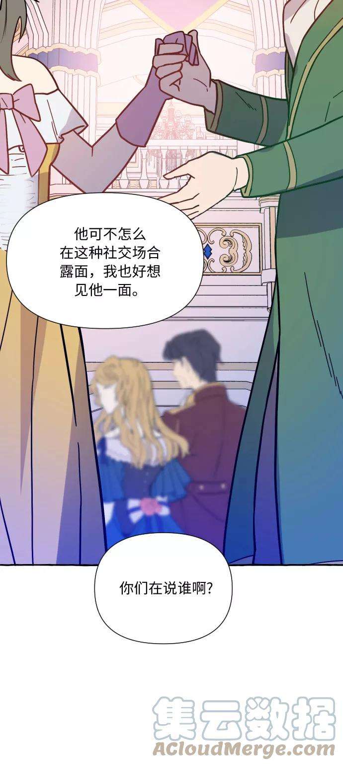 怪物公爵的女儿1话
