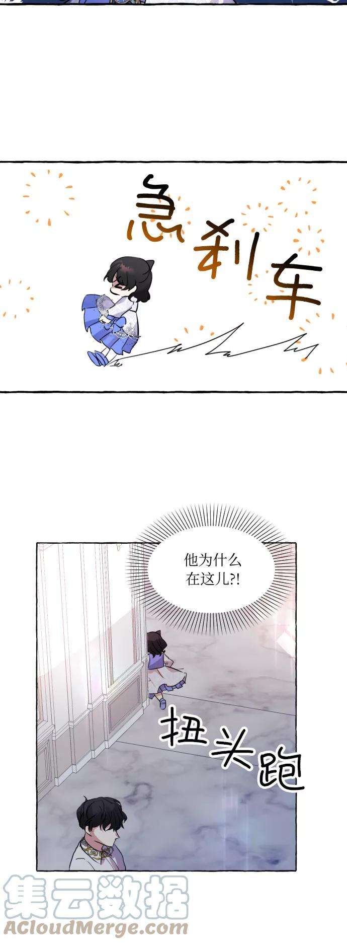 怪物公爵的女儿1话
