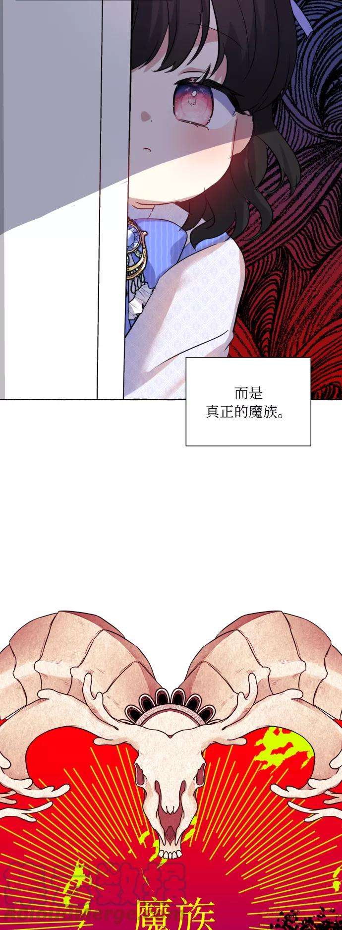 怪物公爵的女儿1话