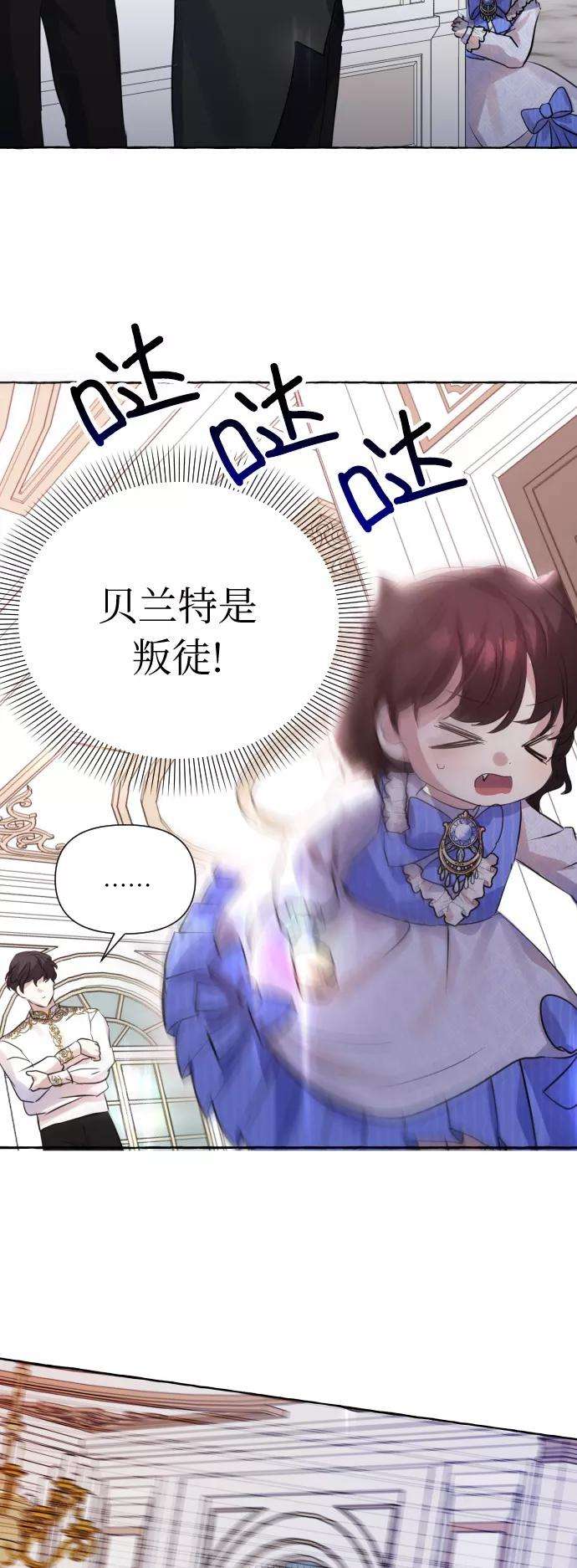 怪物公爵的女儿1话