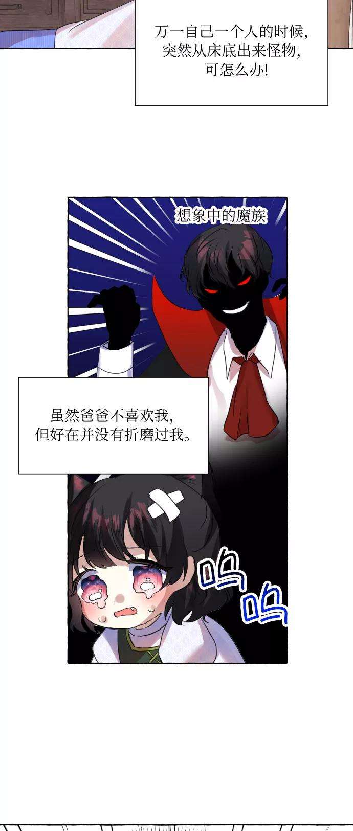 怪物公爵的女儿1话