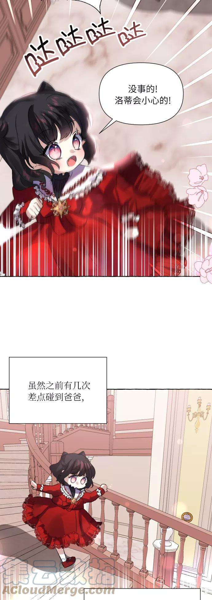 怪物公爵的女儿1话