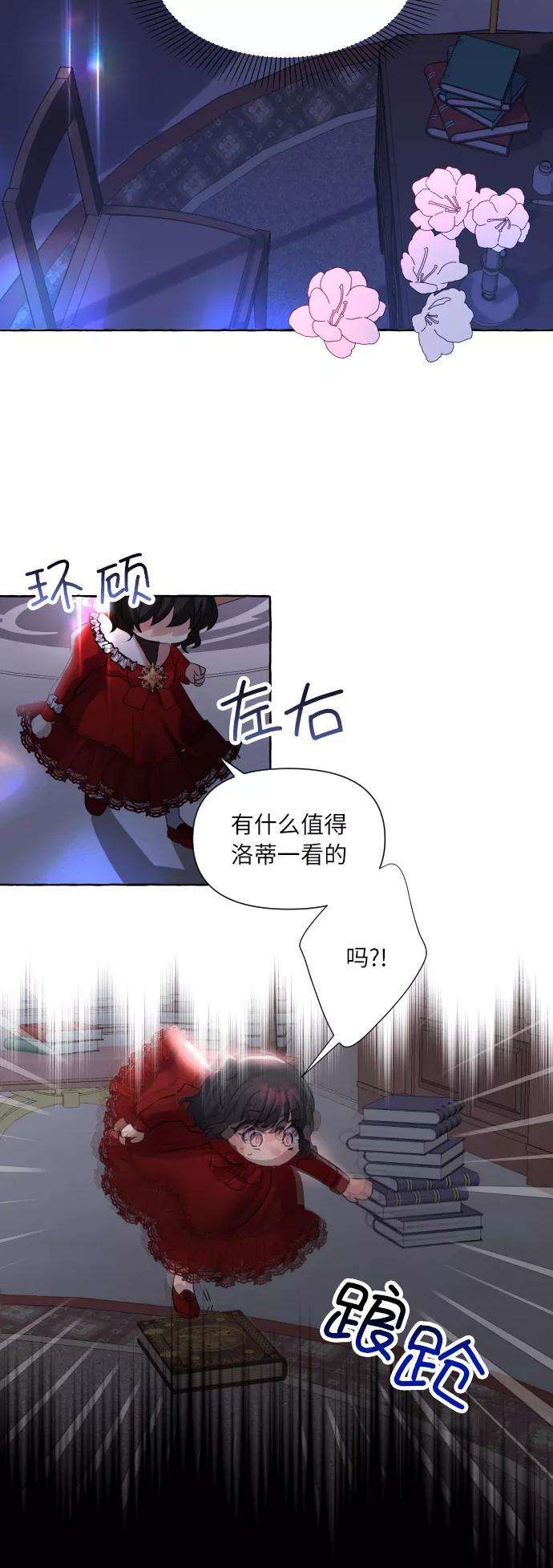 怪物公爵的女儿1话