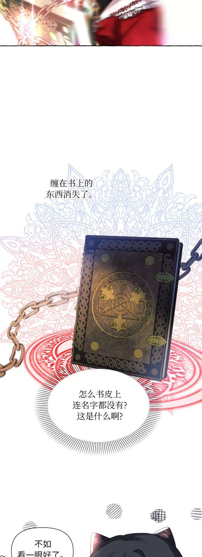 怪物公爵的女儿1话