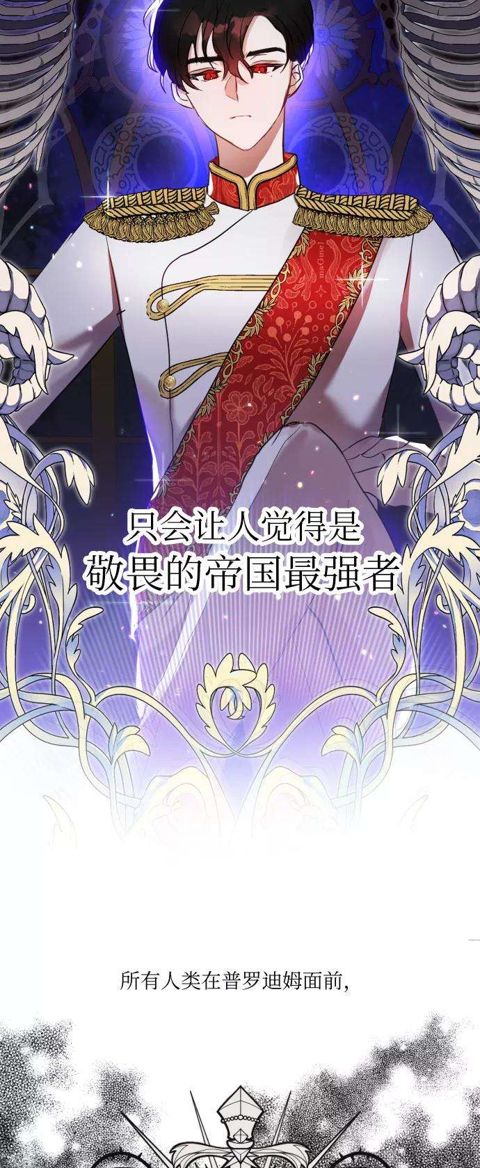怪物公爵的女儿1话