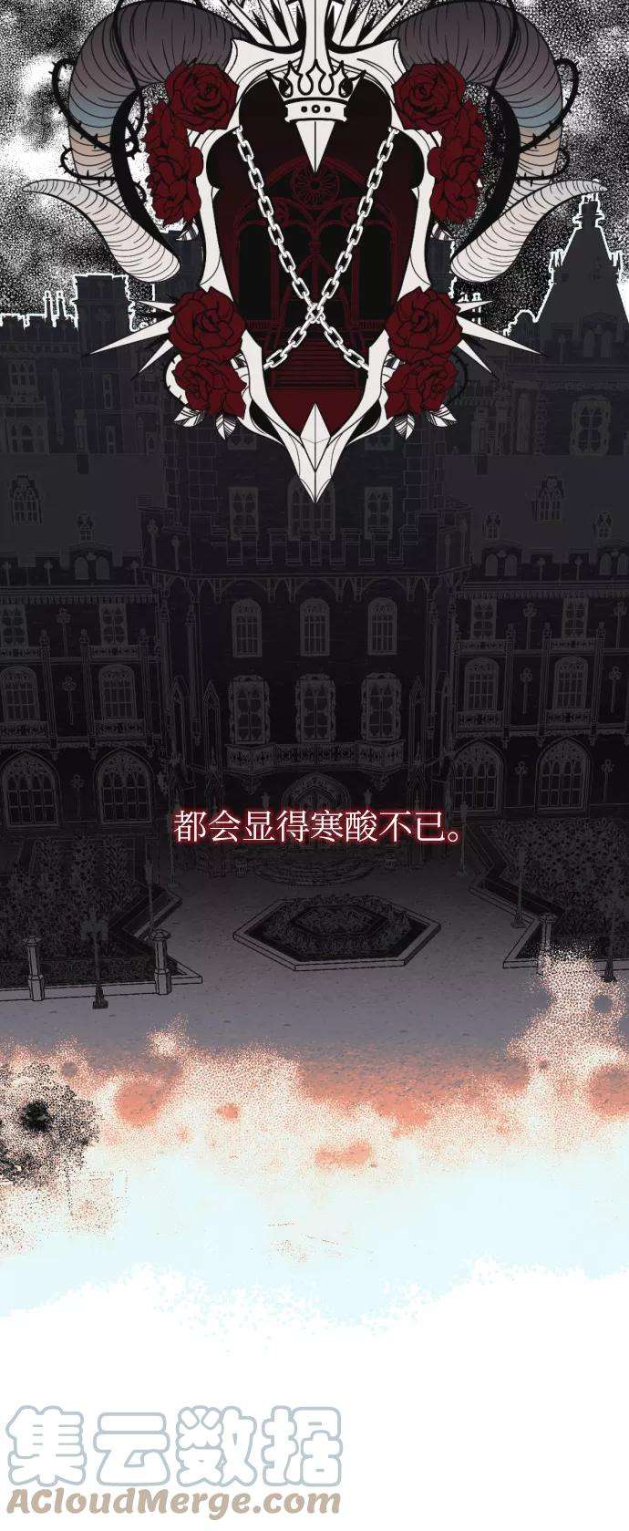 怪物公爵的女儿1话