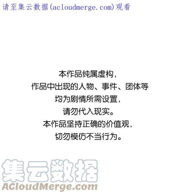 怪物公爵的女儿3话