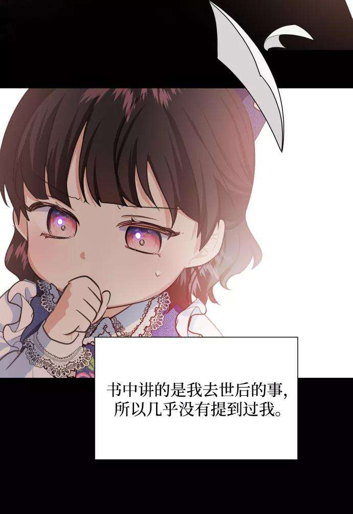 怪物公爵的女儿3话