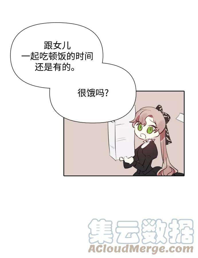 怪物公爵的女儿3话