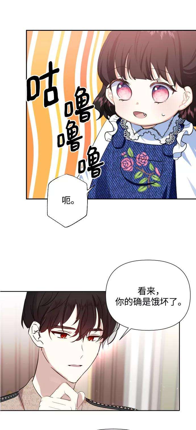 怪物公爵的女儿3话