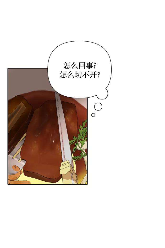 怪物公爵的女儿3话