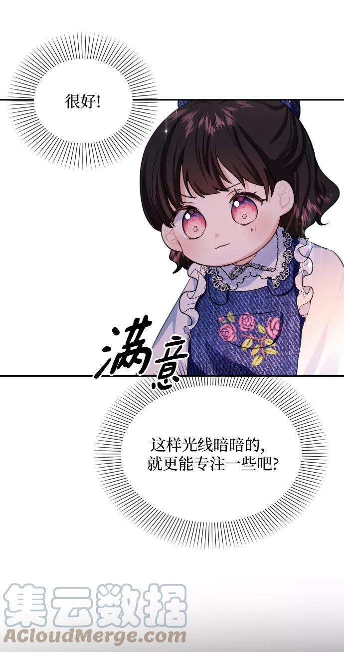 怪物公爵的女儿3话