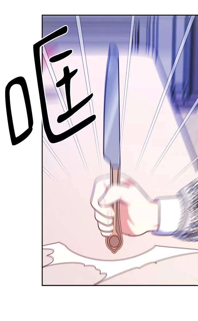 怪物公爵的女儿3话