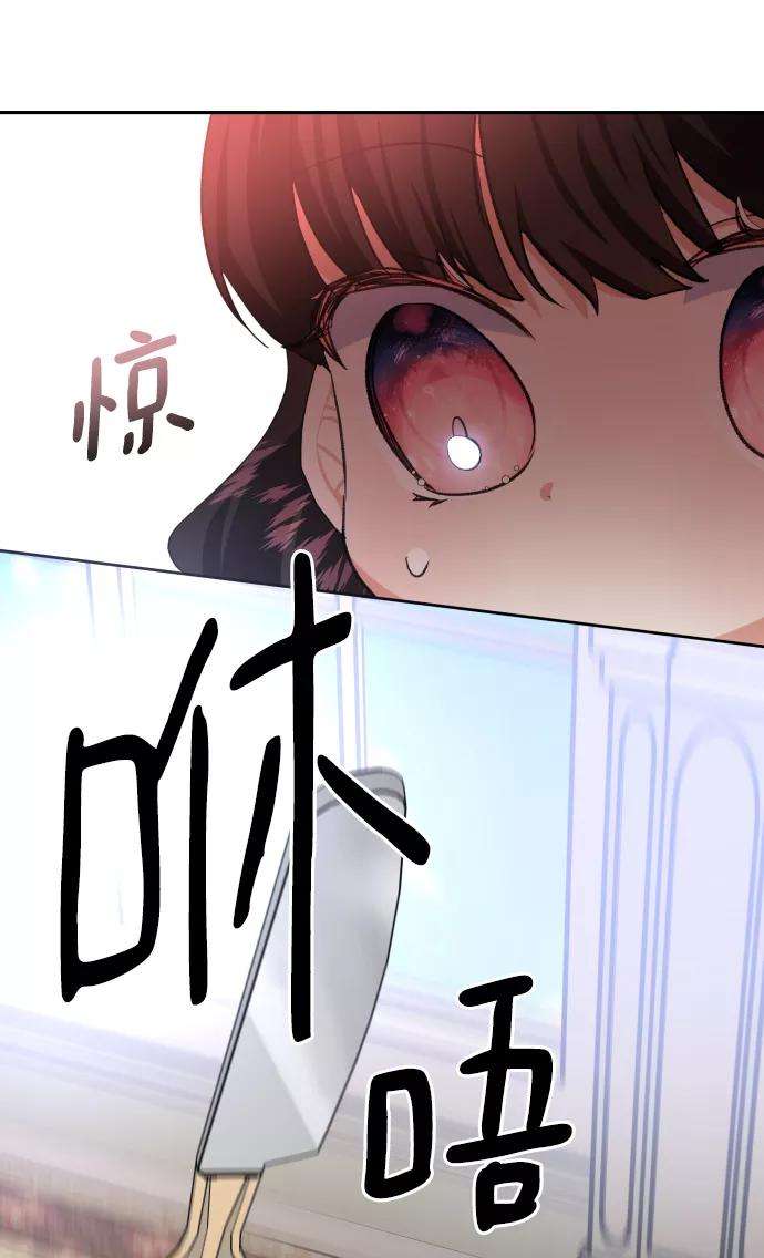 怪物公爵的女儿3话