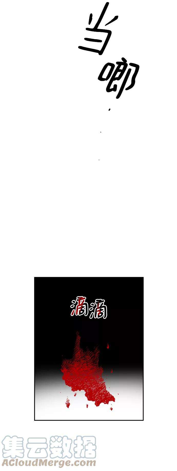 怪物公爵的女儿3话