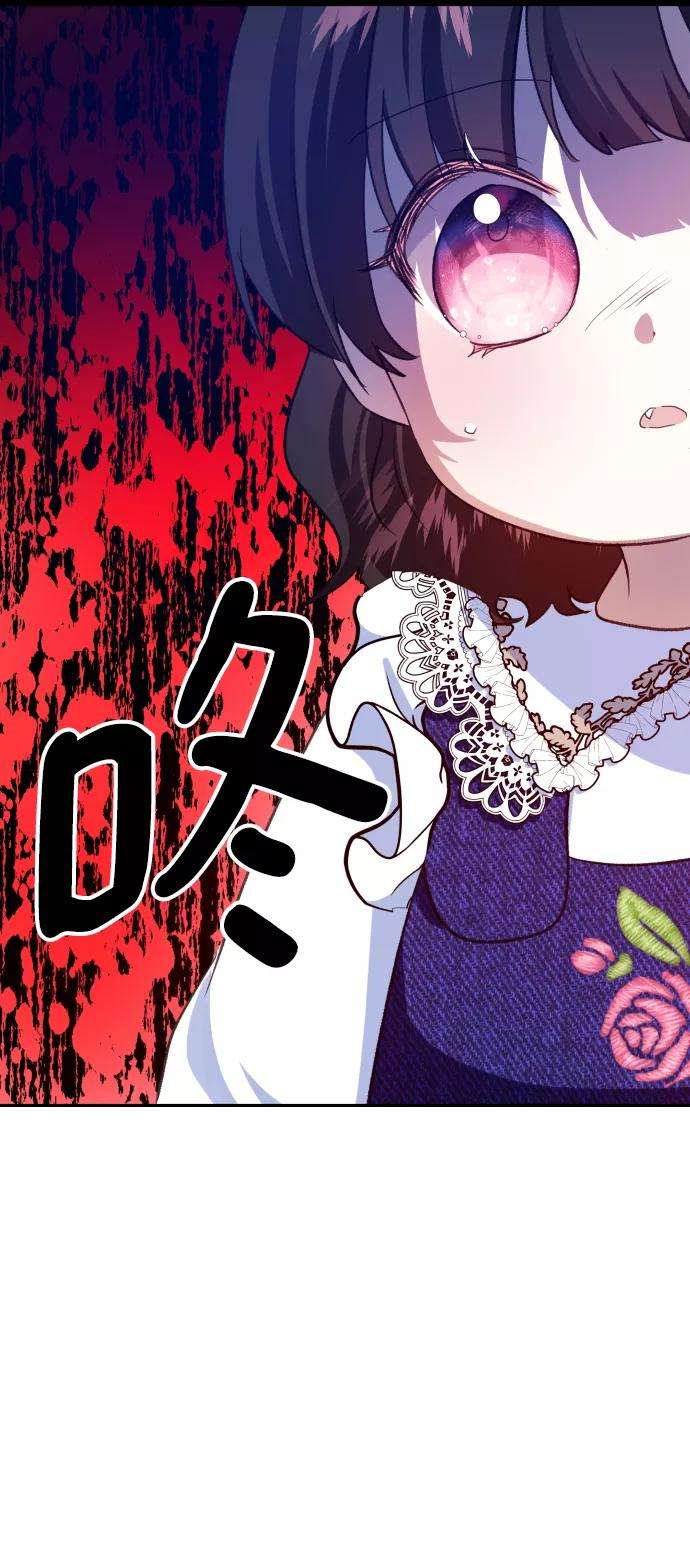 怪物公爵的女儿3话