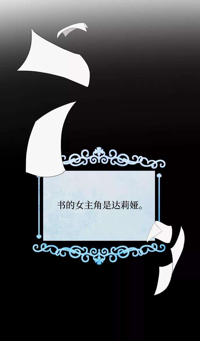 怪物公爵的女儿3话