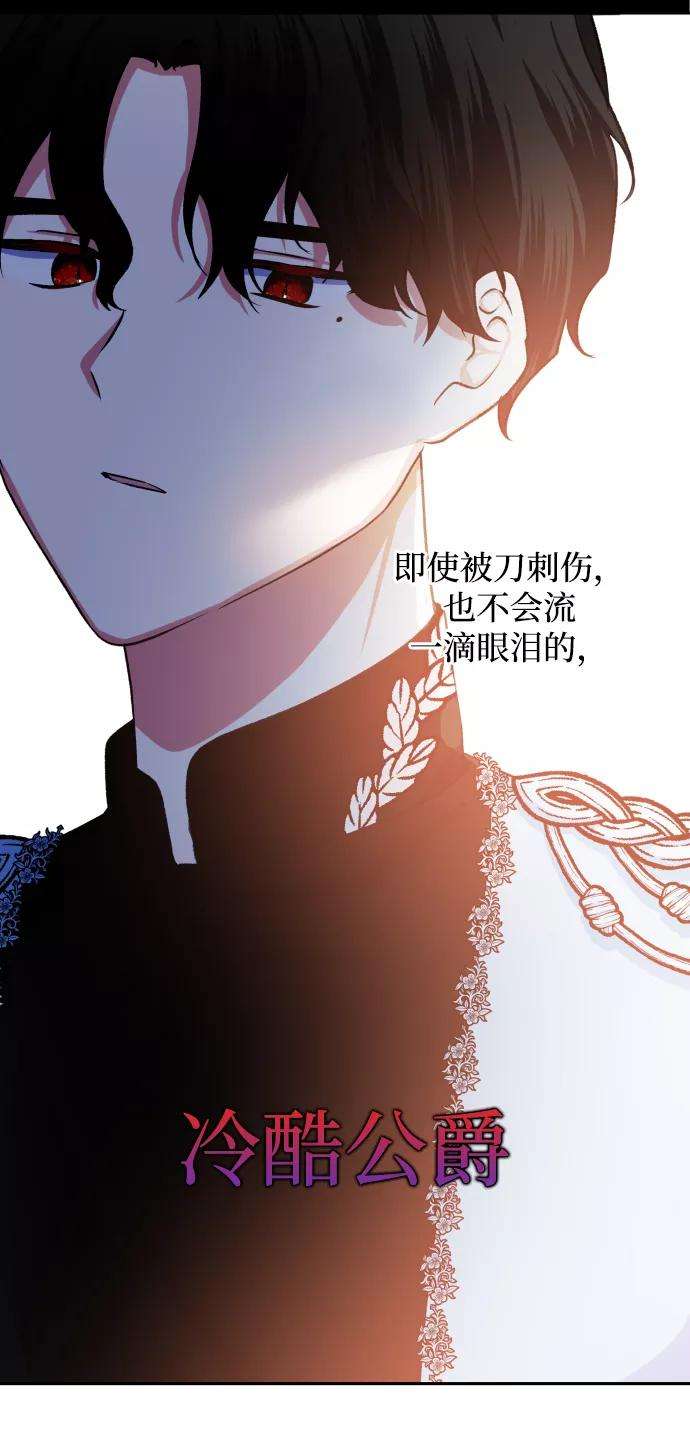 怪物公爵的女儿3话