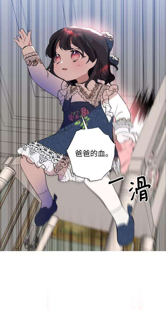 怪物公爵的女儿3话