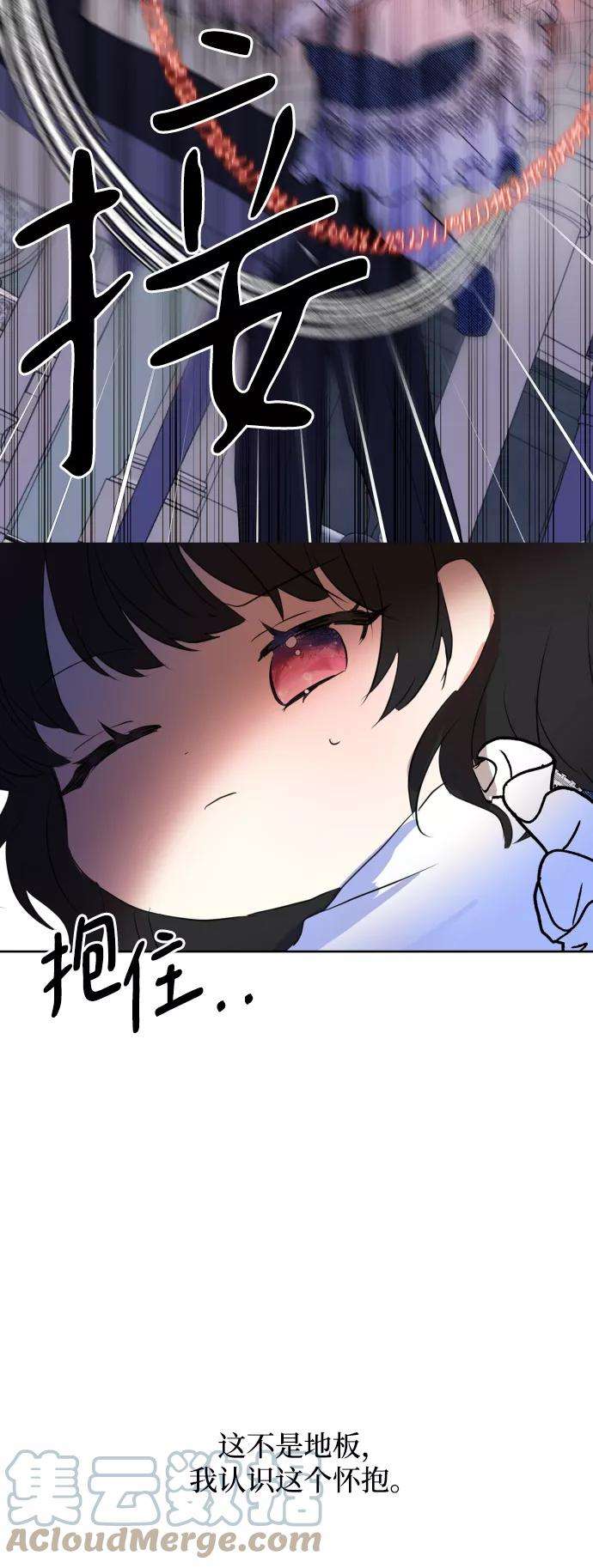 怪物公爵的女儿3话
