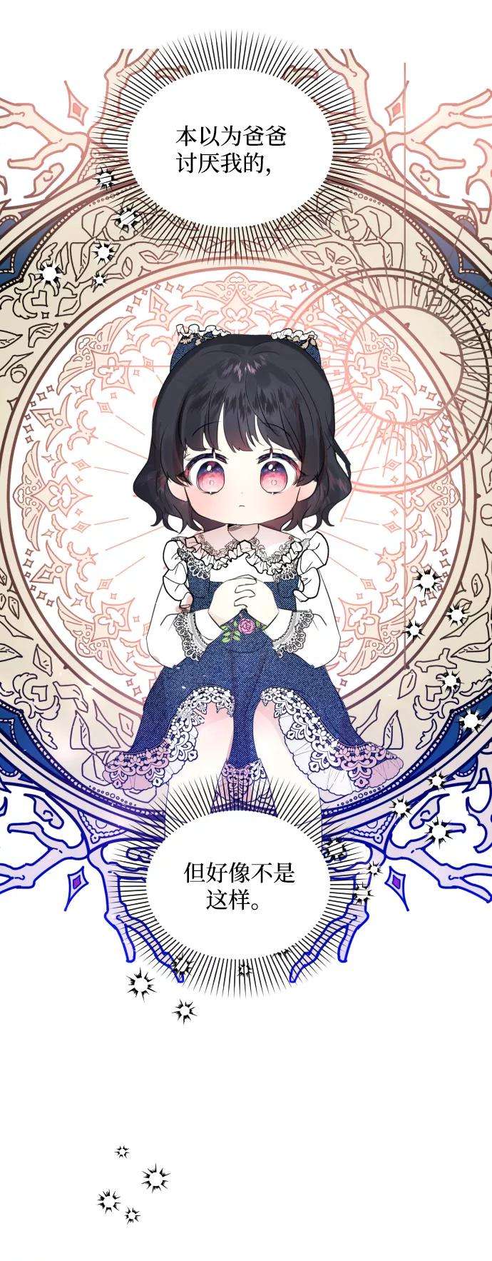 怪物公爵的女儿3话