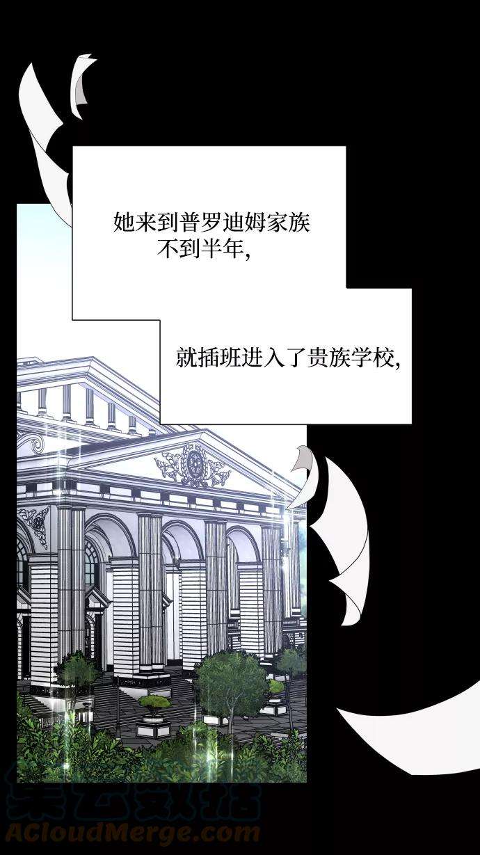 怪物公爵的女儿3话
