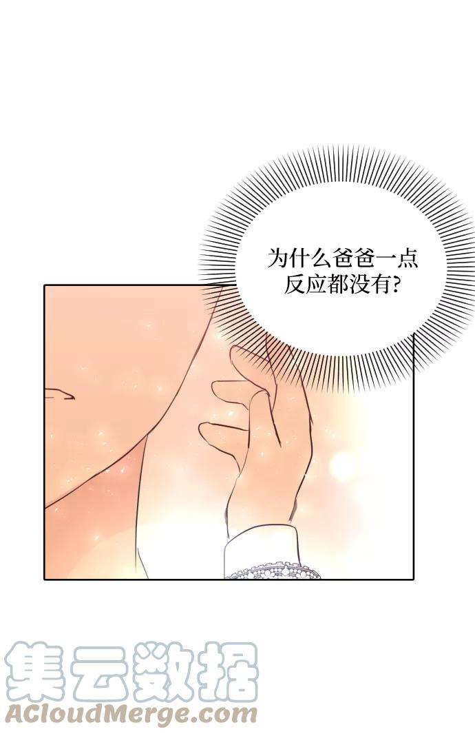 怪物公爵的女儿3话