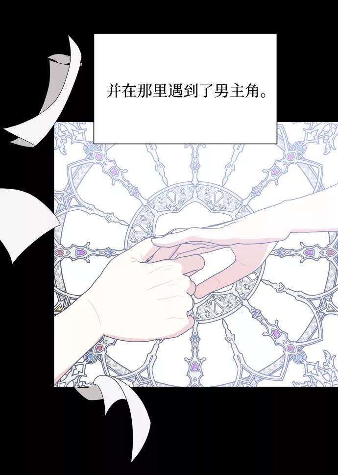 怪物公爵的女儿3话