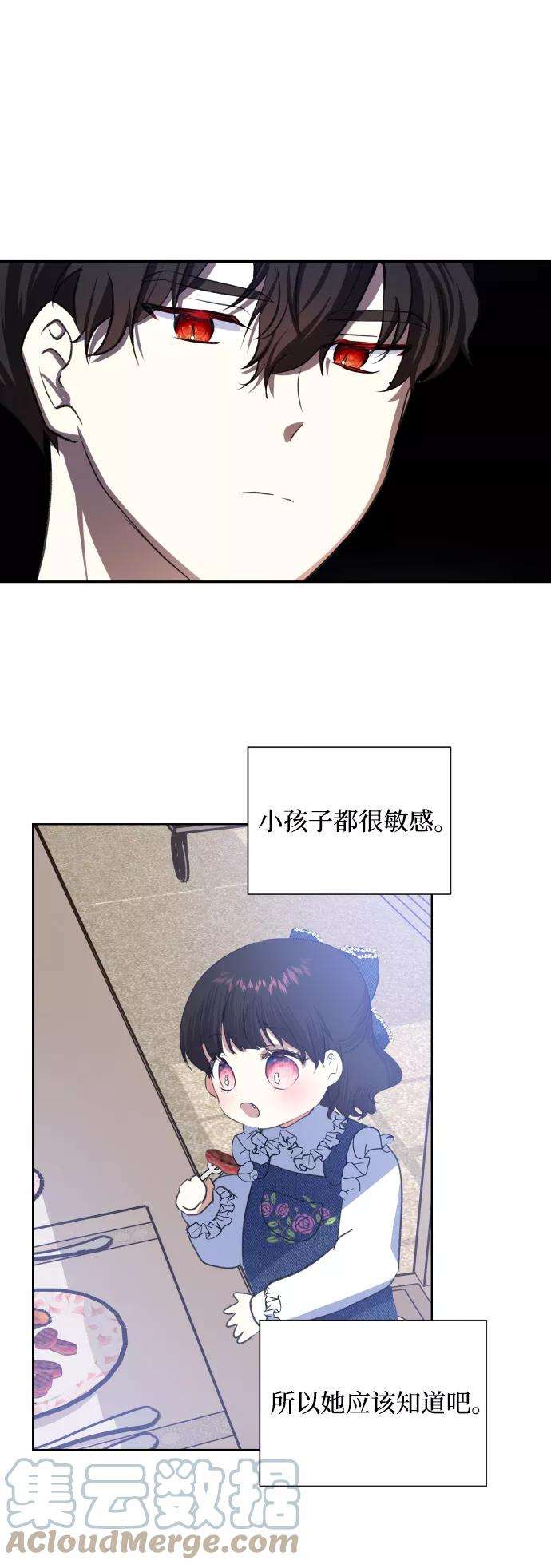 怪物公爵的女儿3话