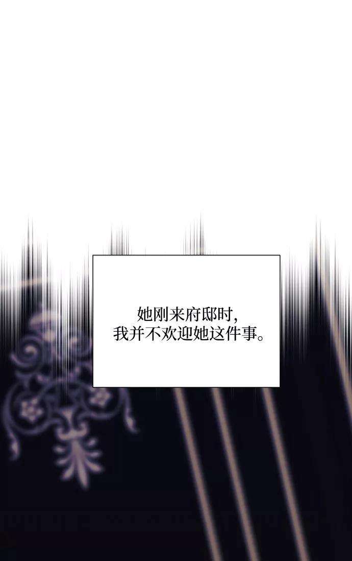 怪物公爵的女儿3话