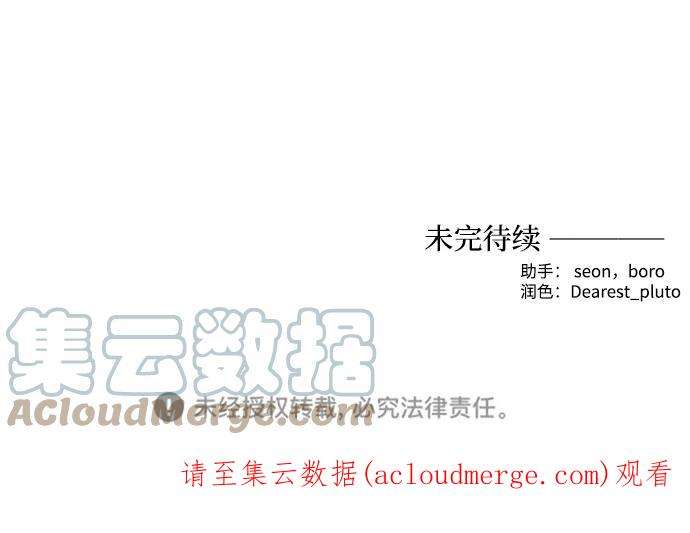 怪物公爵的女儿3话