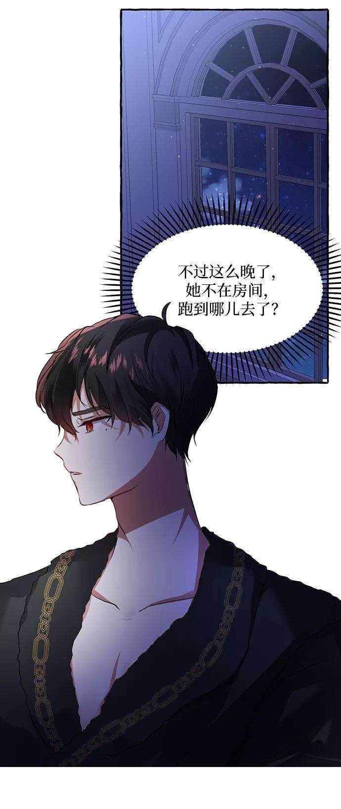 怪物公爵的女儿4话