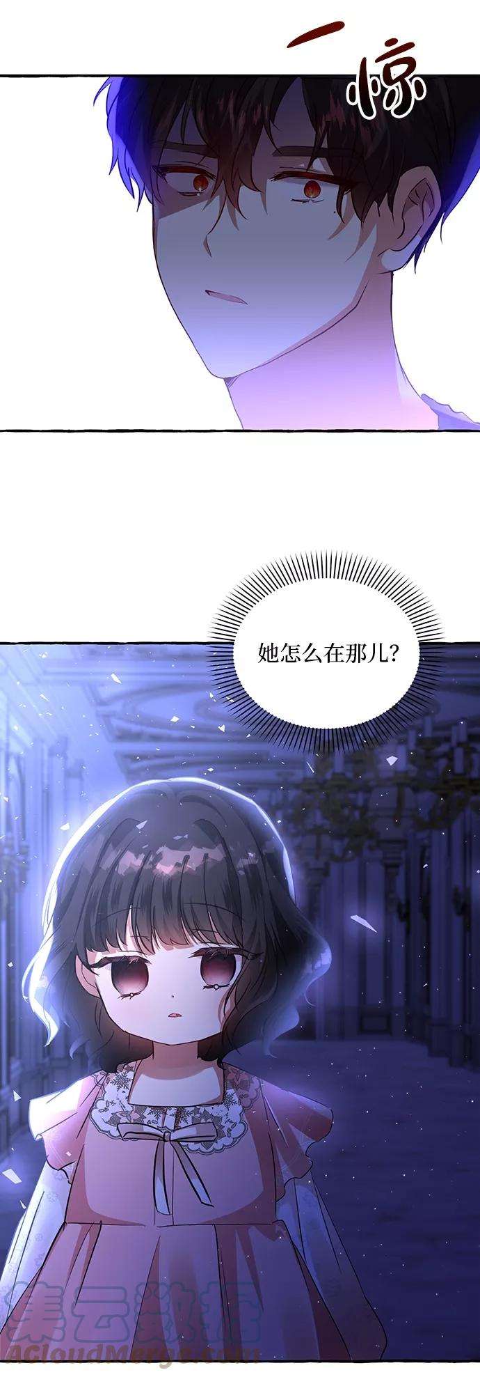 怪物公爵的女儿4话