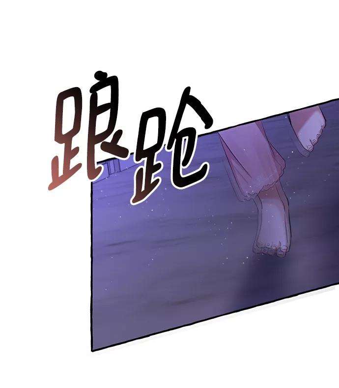 怪物公爵的女儿4话