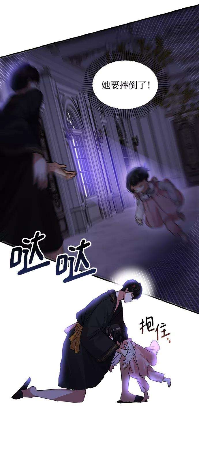 怪物公爵的女儿4话