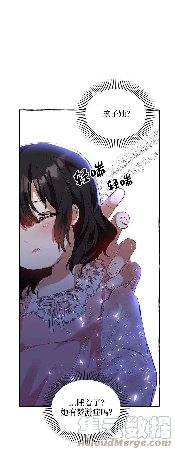 怪物公爵的女儿4话