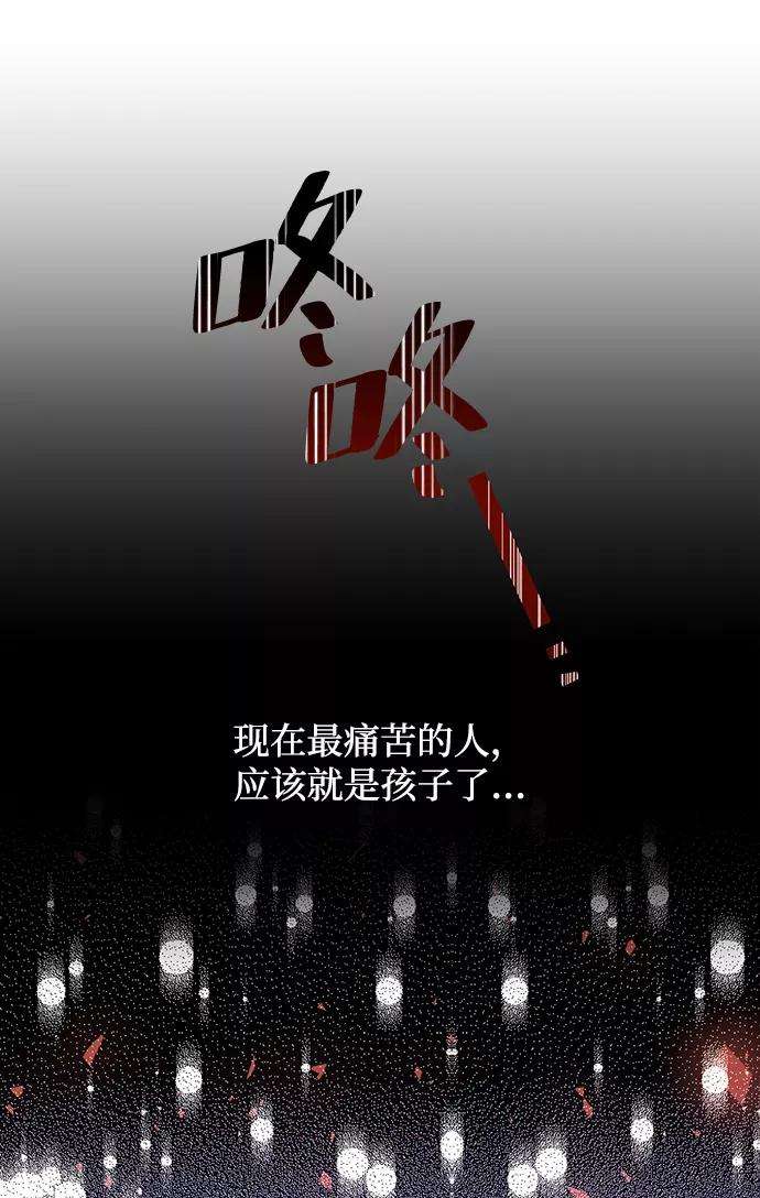 怪物公爵的女儿4话