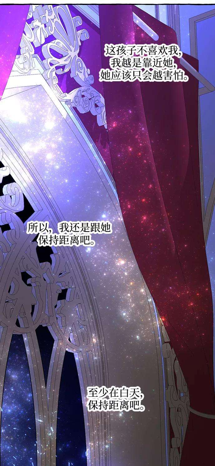 怪物公爵的女儿4话