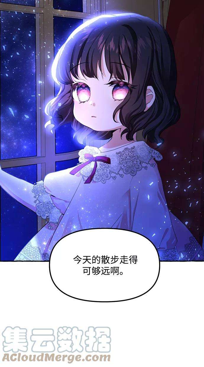 怪物公爵的女儿4话