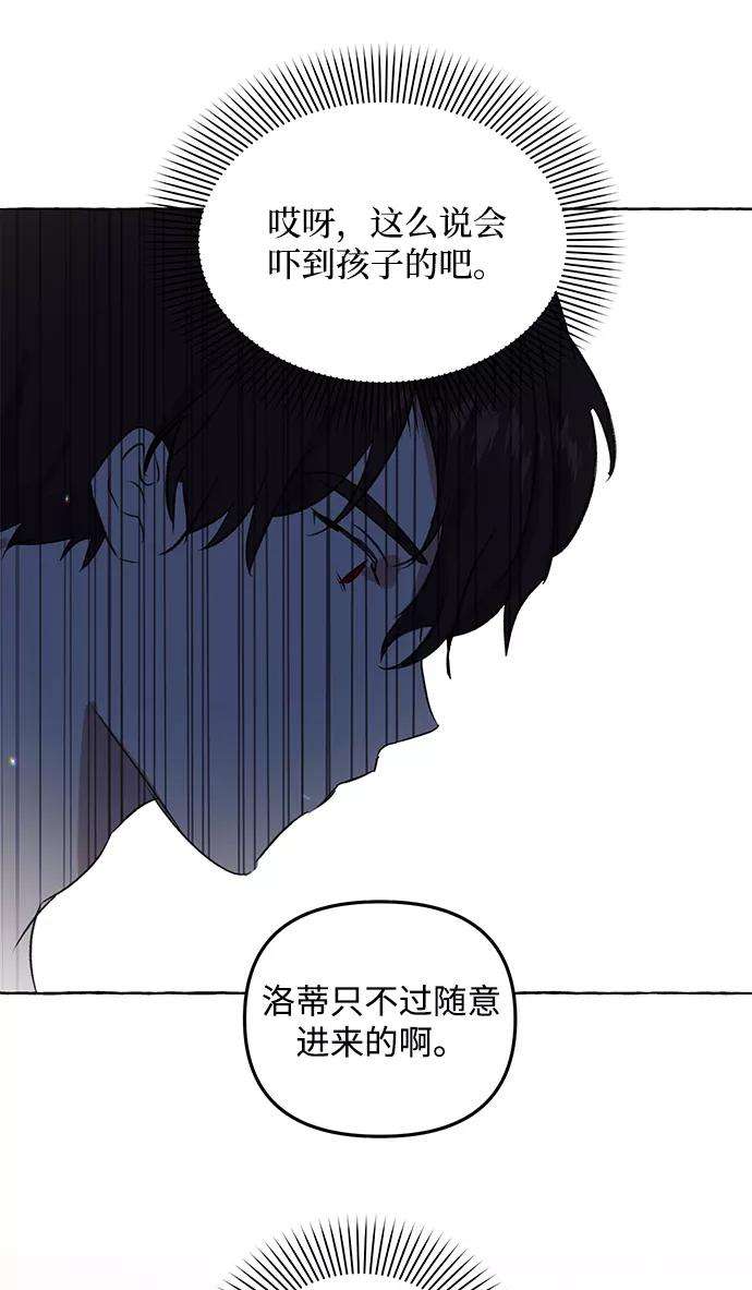 怪物公爵的女儿4话