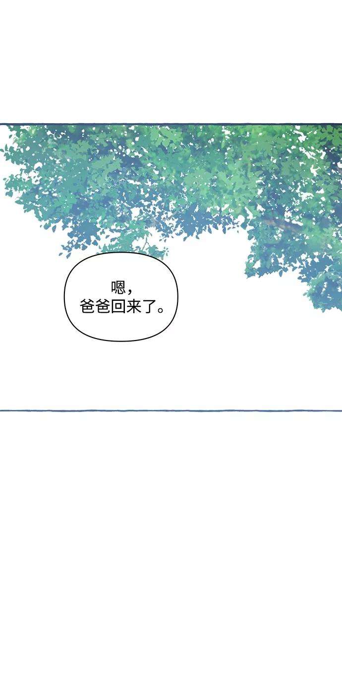 怪物公爵的女儿4话