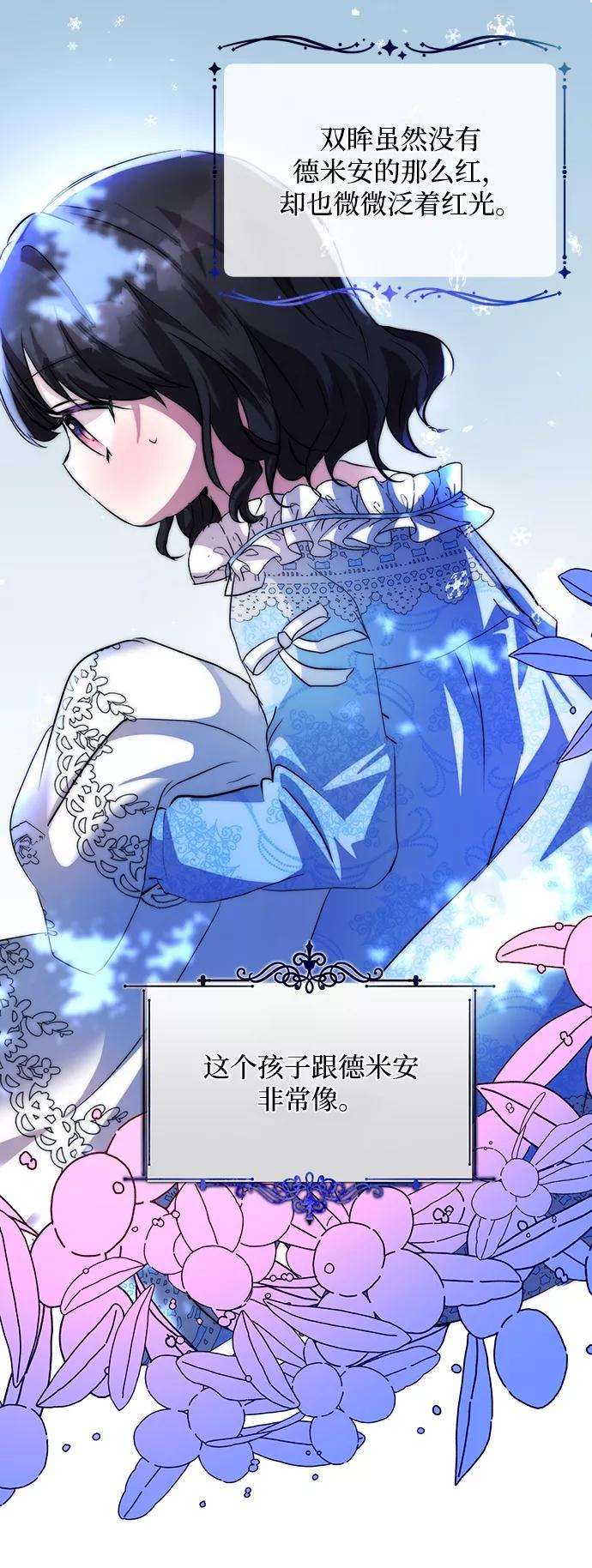 怪物公爵的女儿4话