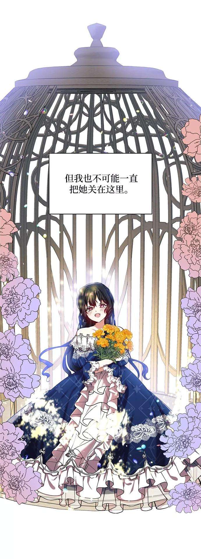 怪物公爵的女儿4话