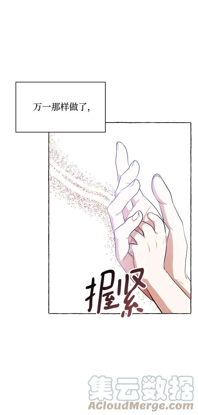 怪物公爵的女儿4话