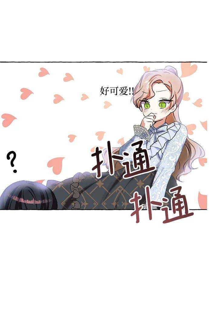 怪物公爵的女儿4话