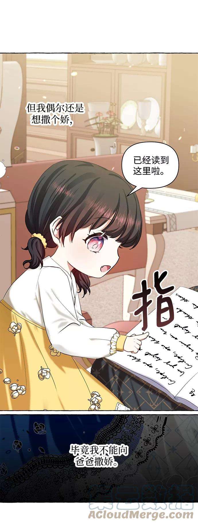 怪物公爵的女儿4话