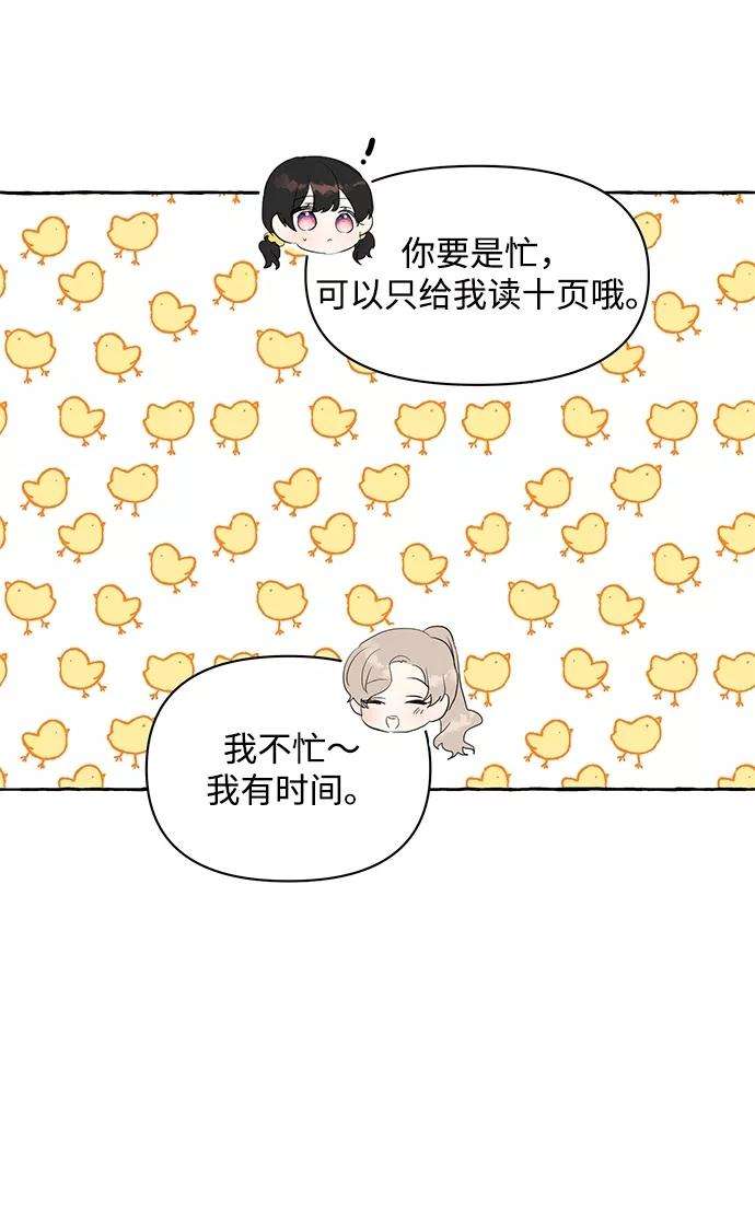 怪物公爵的女儿4话