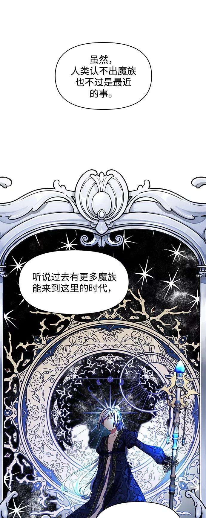 怪物公爵的女儿4话