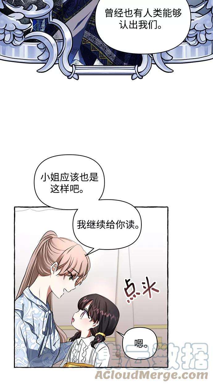 怪物公爵的女儿4话